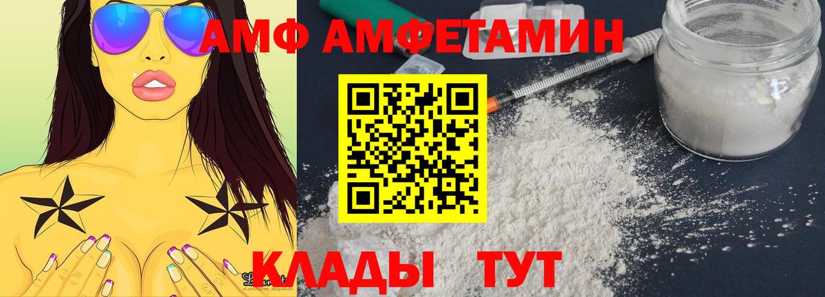 АМФЕТАМИН 98% Нальчик