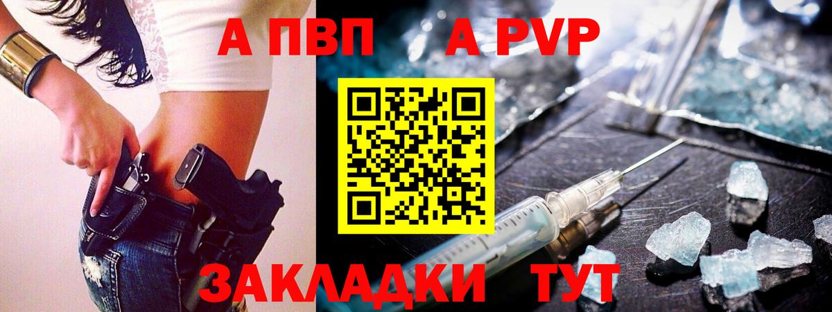 Нальчик  Alfa_PVP  Alpha-PVP крисы CK  Вход с VPN  А ПВП Crystall  Alpha PVP СК КРИС 