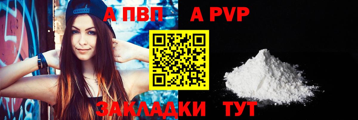 Альфа ПВП крисы CK Нальчик