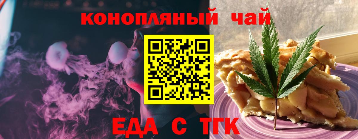 Нальчик  Печенье с ТГК марихуана  Вход с VPN 