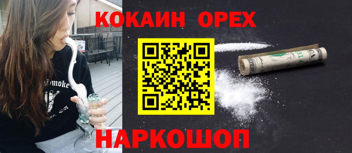 Нальчик  Кокаин Эквадор  Вход с VPN 