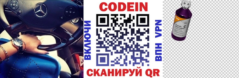 Кодеиновый сироп Lean напиток Lean (лин)  где купить   Нальчик 