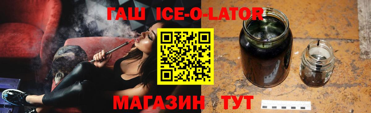 ГАШ убойный Нальчик