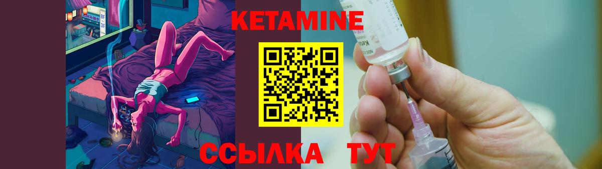 Кетамин ketamine Нальчик