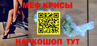 мяу мяу мука Камышлов