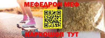 мефедрон Ярцево