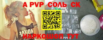 прущие крисы Канаш