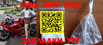 мяу мяу мука Камышлов