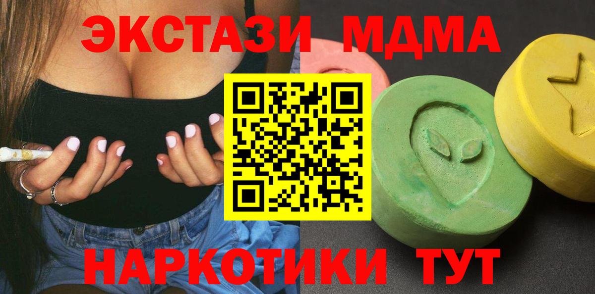 Нальчик  MDMA  MDMA кристаллы  Вход с VPN  МДМА кристаллы 
