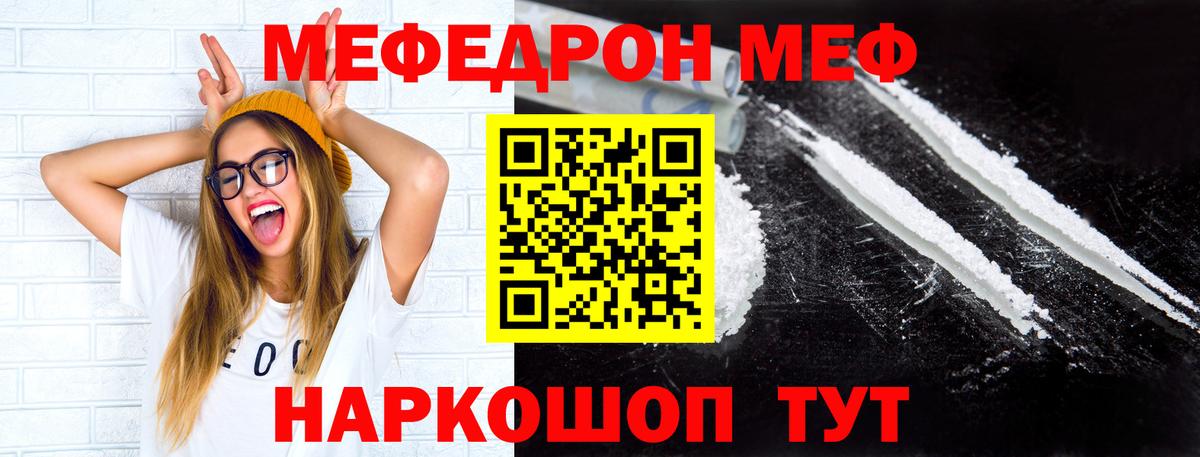 МЕФ  МЯУ-МЯУ 4 MMC  Вход с VPN  купить наркоту  МЯУ-МЯУ  Нальчик  Мефедрон мяу мяу 