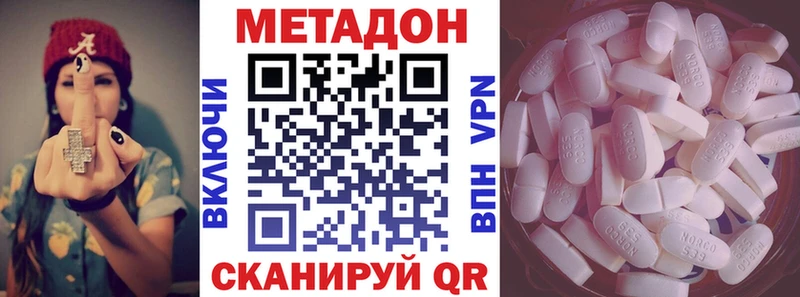 Метадон methadone сколько стоит Нальчик