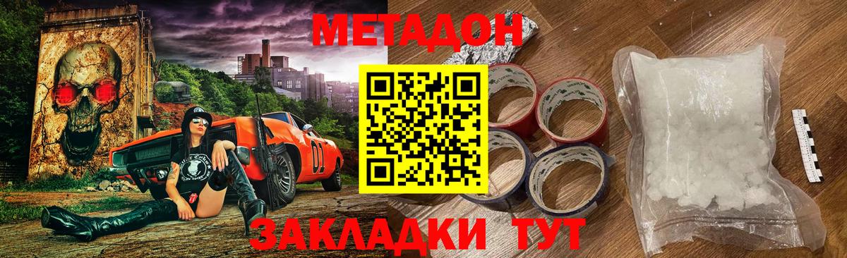 Нальчик  Метадон кристалл  Вход с VPN  МЕТАДОН methadone 