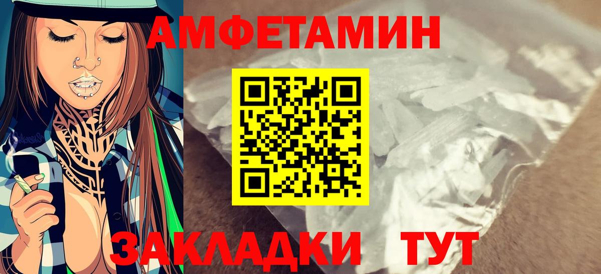 Метамфетамин кристалл  МЕТАМФЕТАМИН  Нальчик  Вход с VPN 