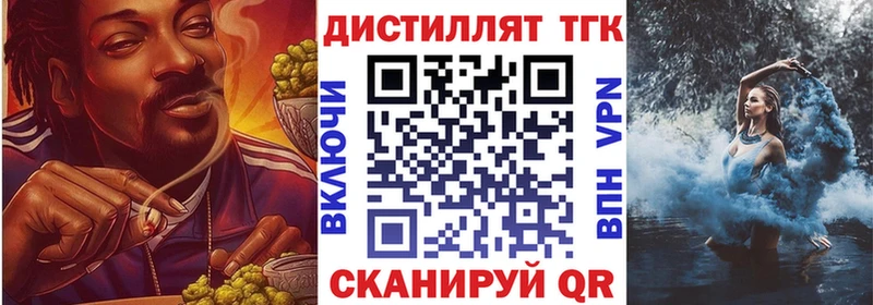 mega как зайти Нальчик Дистиллят ТГК Wax