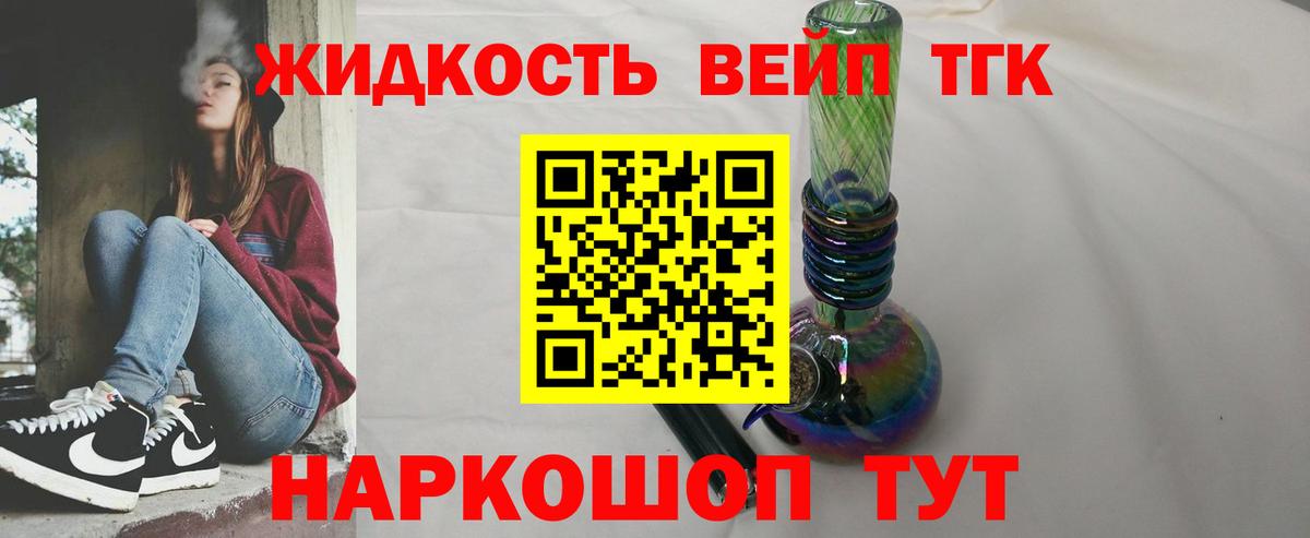 ТГК Wax Нальчик